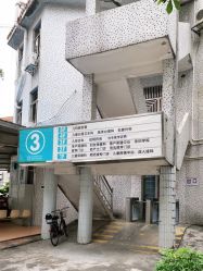 点击看大图 -珠海市妇幼保健院(柠溪院区)