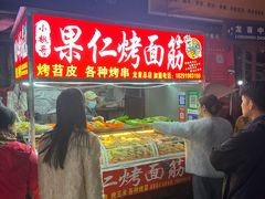 -小魏哥果仁烤面筋