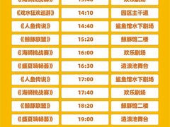 -海合安成都极地海洋公园