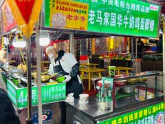 -清真老马家国华牛奶鸡蛋醪糟(正宁路店)