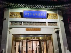 -天安瑞嘉酒店