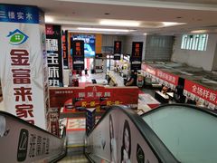 -金海马家居(海珠店)