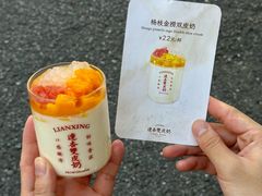 -连杏双皮奶(长沙国金店)