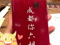 -成都你六姐·牛肉冒菜(上海环宇荟店)