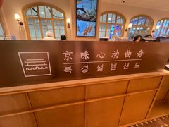 -巴黎贝甜(凯德MALL望京店)