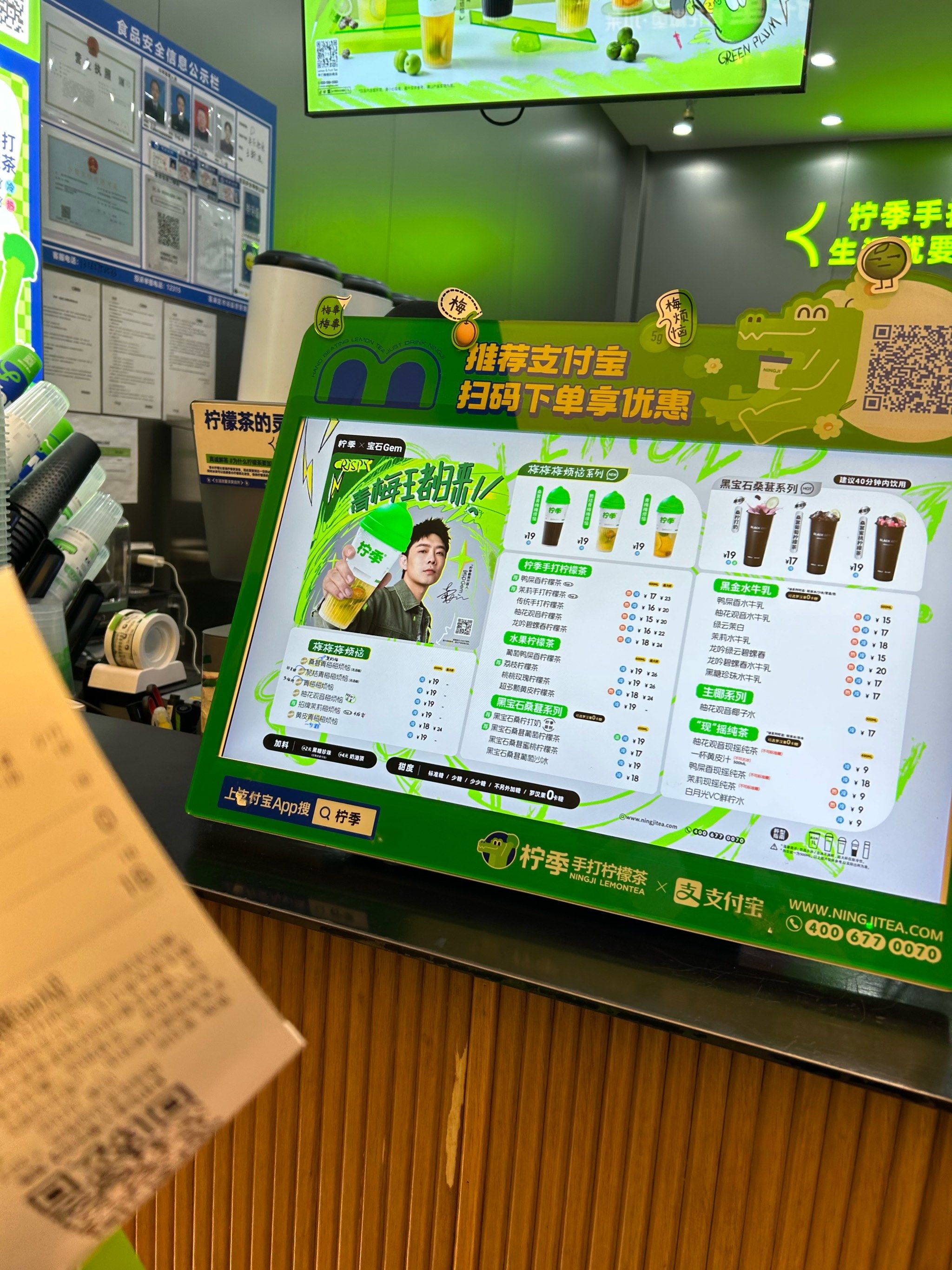 柠季 #柠季手打柠檬茶