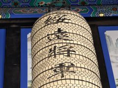 -内蒙古将军衙署博物院