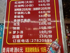 -一品红烧鸭特色川菜(三岔湖店)