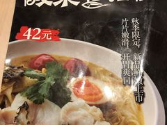 -味千拉面(双井店)