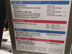 -冠军冰场CHAMPION RINK(凯德广场店)