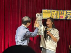 -喜剧部落脱口秀(三里屯店)