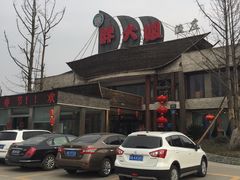 门面-胖大姐黄辣丁鱼庄(新津店)