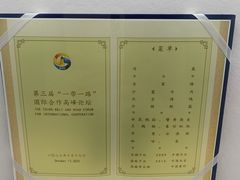 -北京张裕爱斐堡酒庄