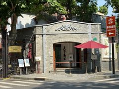 -上海孙中山故居纪念馆