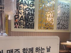 -安又胖韩国烤肉(泰达永旺店)
