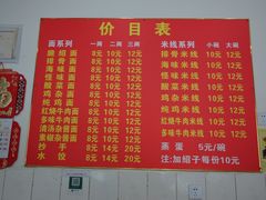 菜单-二号桥脆绍面(星辉中路店)
