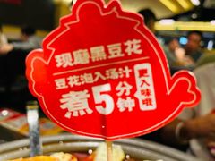 -师烤·豆花烤鱼(广州荔湾扬韬广场店)