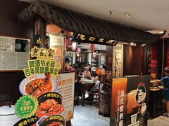 -老厨家(中央大街西七道街店)