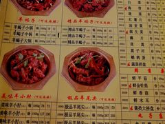 菜单-芦月轩羊蝎子(北蜂窝店)