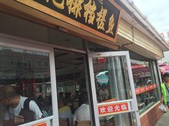 -吴记排档搓鱼(甘州美食城店)