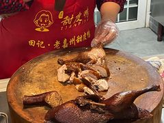-婺嫣街田记·老嘉州甜皮鸭
