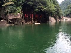 -浙东大峡谷风景区