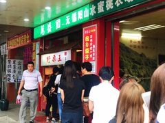 -阿男野栗王(金门路店)