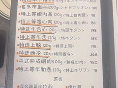 -NIUAN牛庵·日式和牛烧肉(恒隆店)