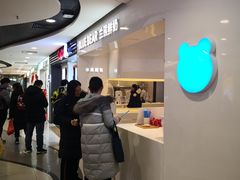 -兰熊鲜奶(西直门凯德mall店)