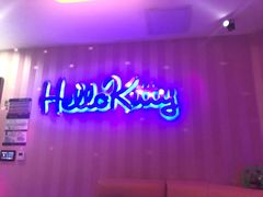 -麦霸KTV(光谷店)