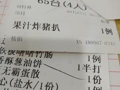 账单-海宝酒家(中山四路店)