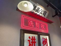 -卤校长重庆火锅(国兴店)