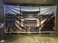 -德云社(三里屯店)
