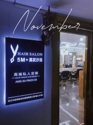 -5M+私人定制