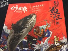 -湘潭九龙鱼头店(城南西路店)