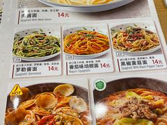 -萨莉亚意式餐厅(天河城购物中心店)