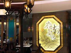 -岭南真味·匠心粤菜(K11店)