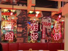 大堂-有喜屋·日料·居酒屋(旭辉广场店)