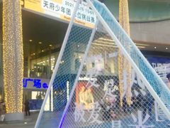 -凯德广场(金牛店)