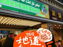 -和田爱乐塔西娜刨冰粽子