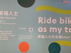 -深圳来福士广场