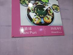 -葛尼沙印度餐厅 (镇明路店)