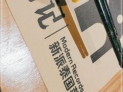 -摩登有记·新派泰国菜(银钻广场店)