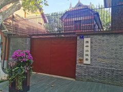 -上海孙中山故居纪念馆