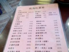 菜单-玫瑰红烤羊排(北新桥三条店)