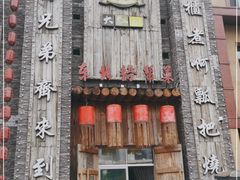 门面-大瓢把东北绺帮菜(华山路店)