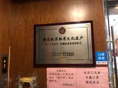 -功德林(南京西路店)