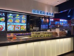-和府捞面(百联世纪店)