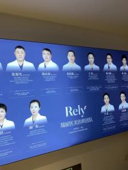 点击看大图 -哈尔滨瑞丽医疗美容医院