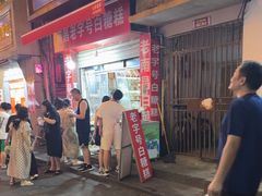 -老南昌白糖糕(大士院店)
